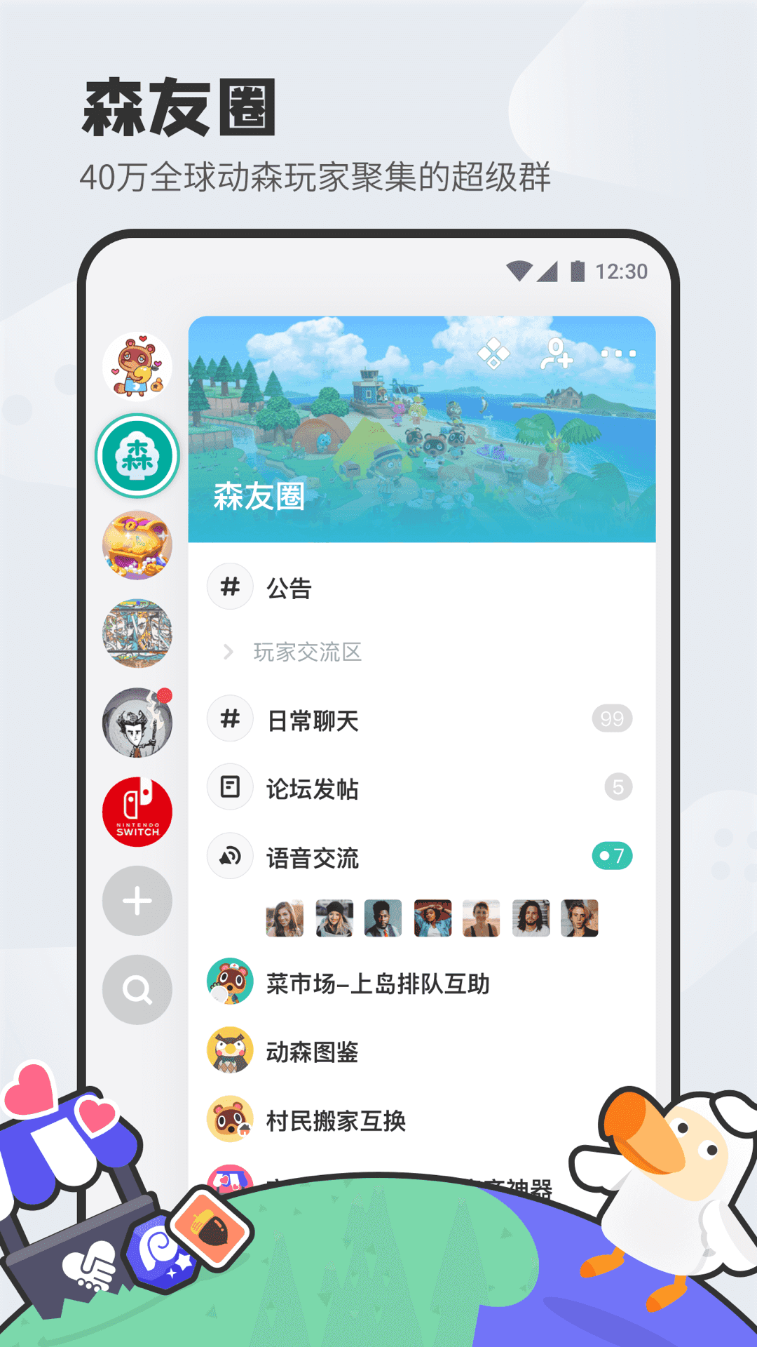 DoDo软件 截图4