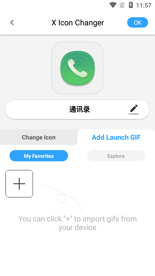 X Icon Changer最新版本 截图2