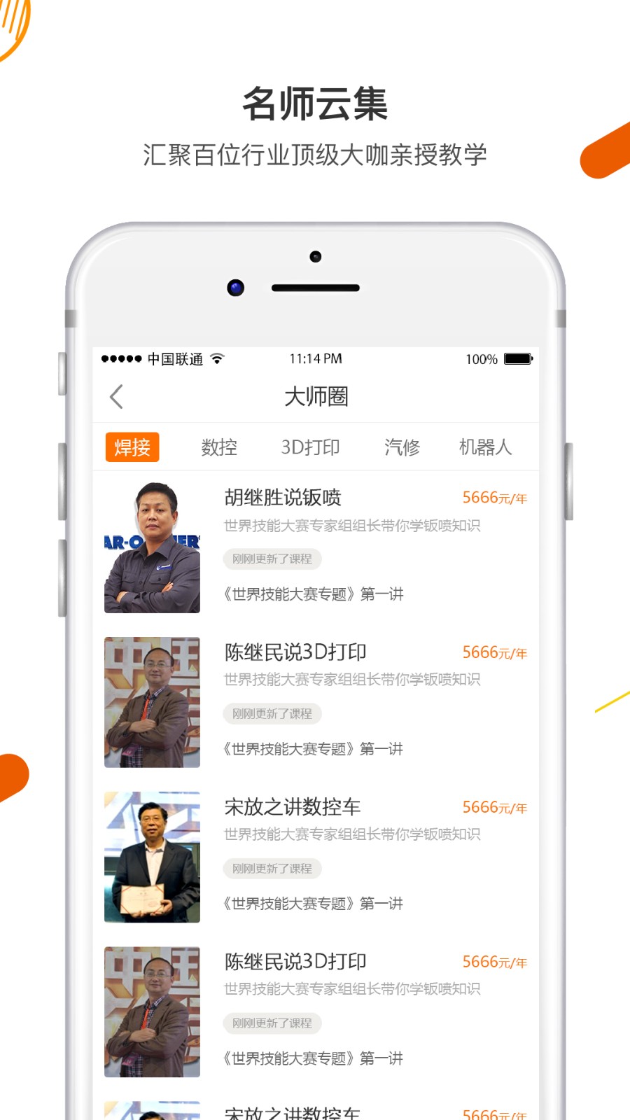 技得app 截图2