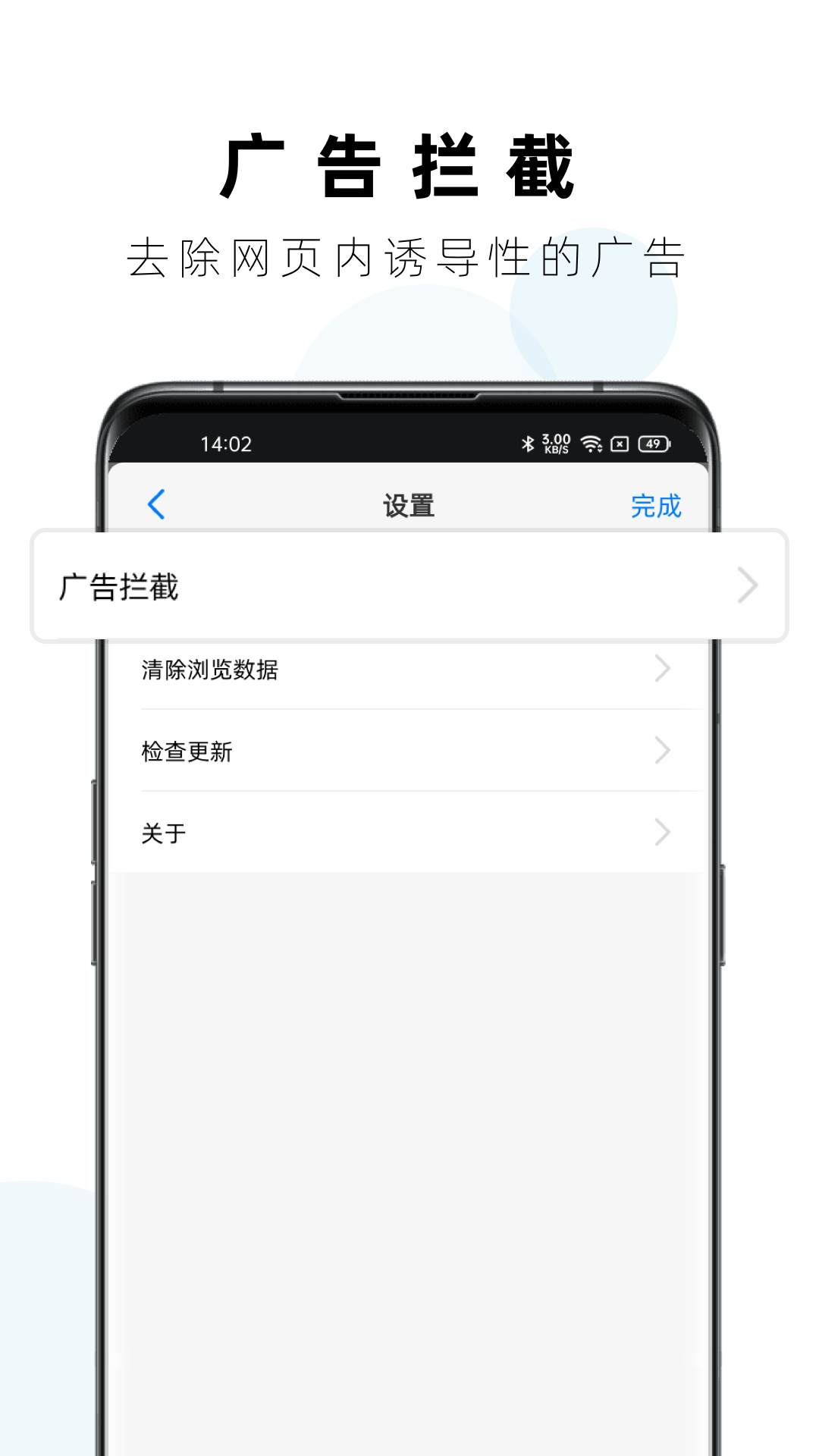 Safa浏览器 截图1