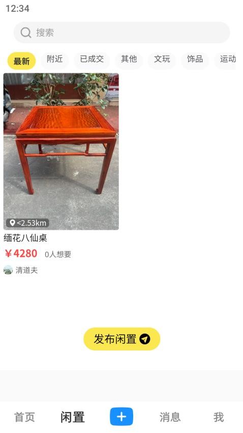 蓝凰app 截图3