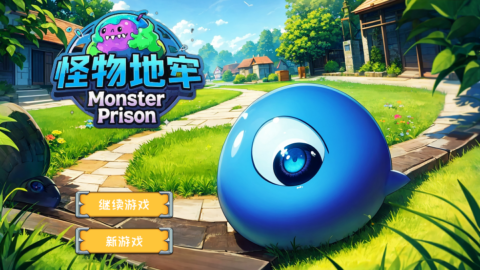 怪物地牢 截图4
