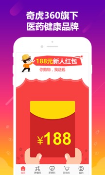 360健康 截图1