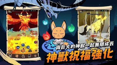 有尾的恶魔杀手：崛起新版 截图2