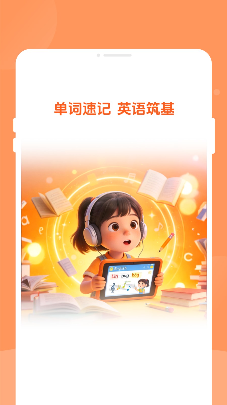 念念学英语 截图4