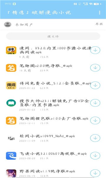 吉吉软件库免费版 截图3