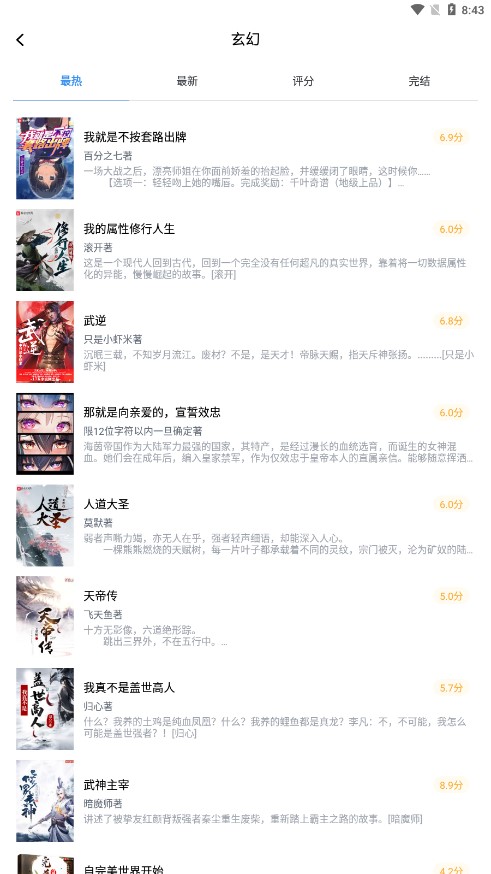 追书帝APP 1