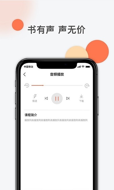 坐标学院app 截图3