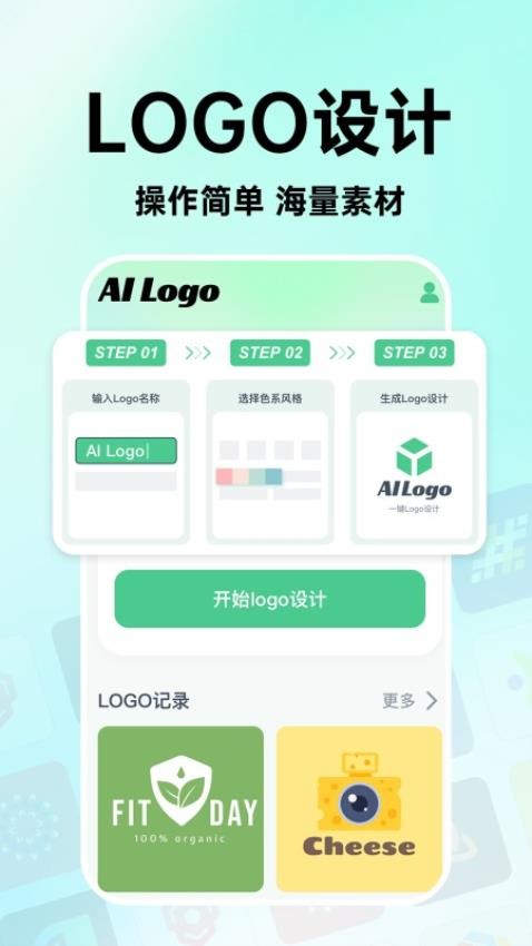 海报logo专业设计官方版 截图4