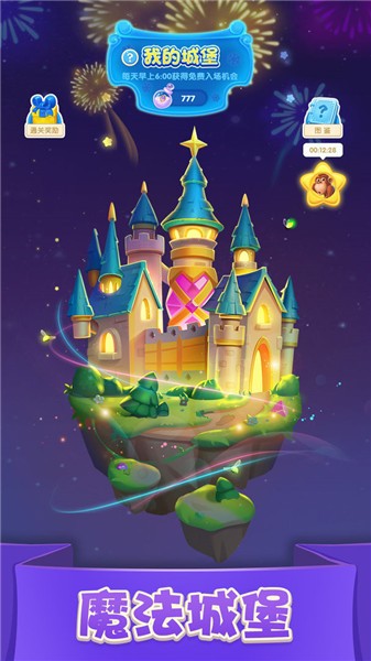 宾果消消消完整版 8.11.0.4 截图1