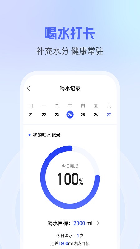 钱兔计步app 截图2