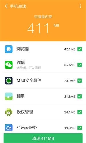 青春全能清理卫士app 截图1