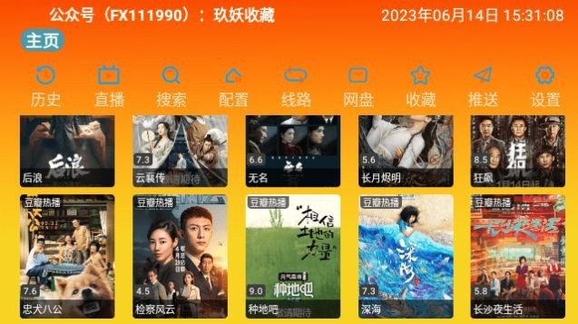 万魔影视最新版本 截图2