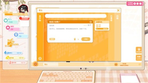 太太我喜欢你安卓版 截图4