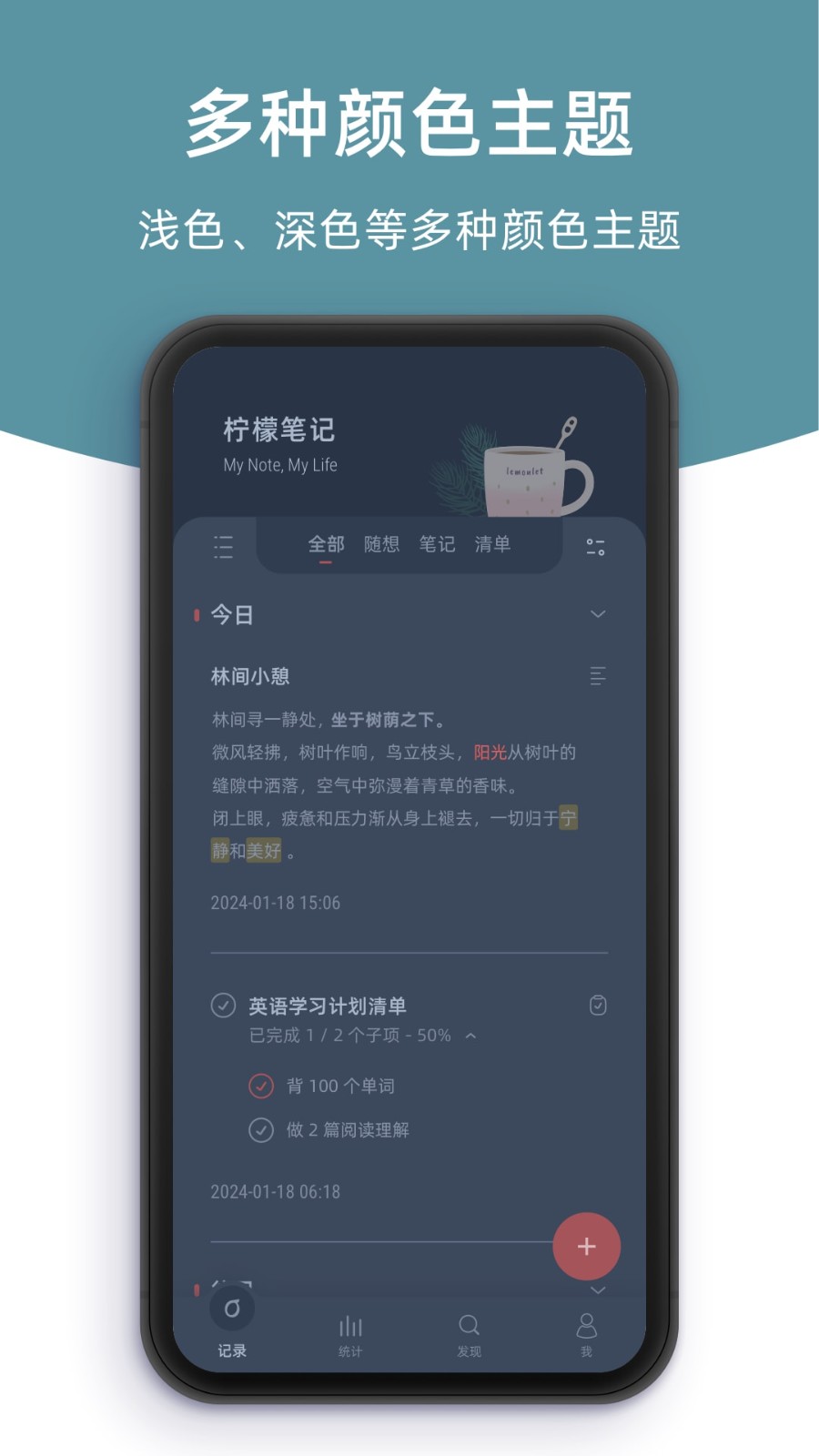 柠檬笔记 截图1