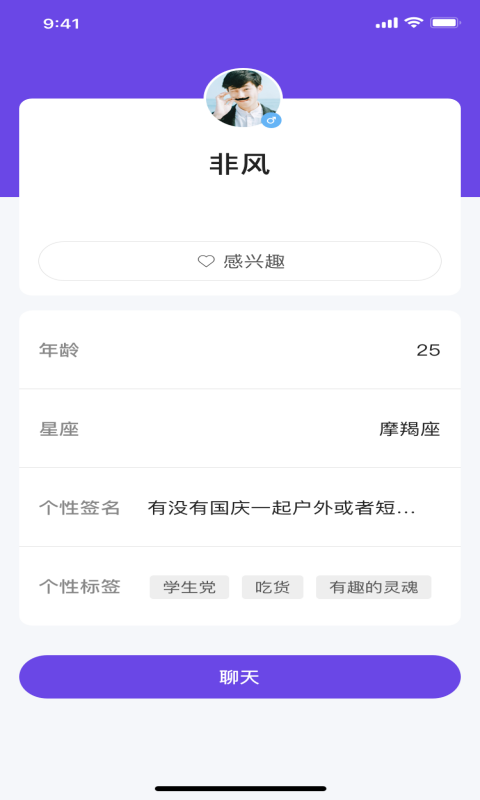 有伴小组 截图1