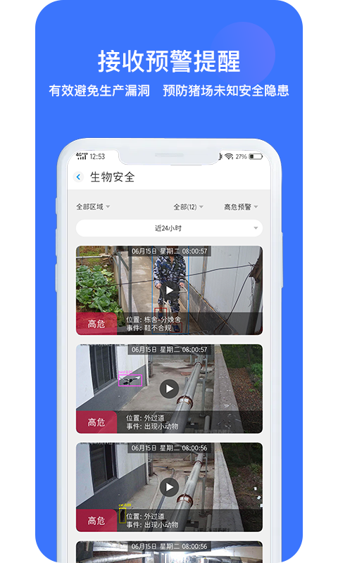 猪联网app 截图3