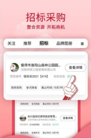 华南城商服app 截图1