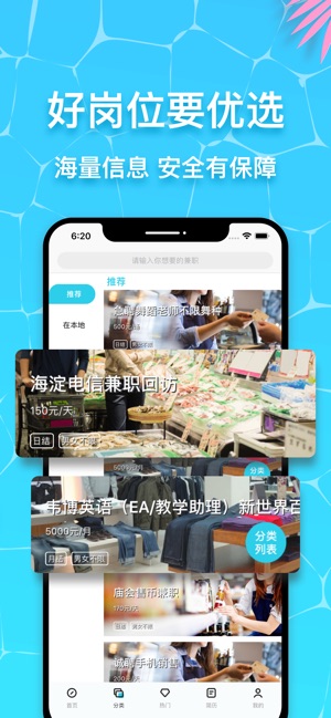 优多兼职 截图2