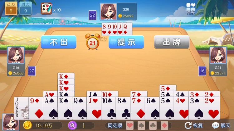 红心娱乐 截图3