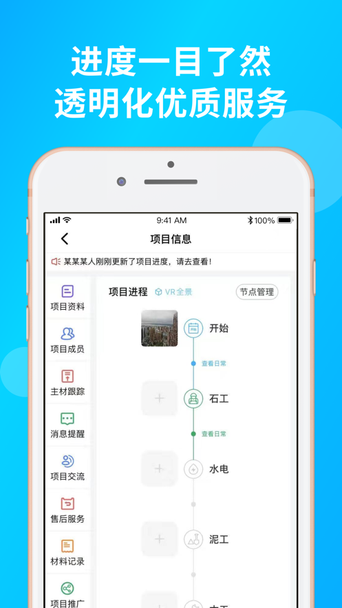 装修帮手 截图3