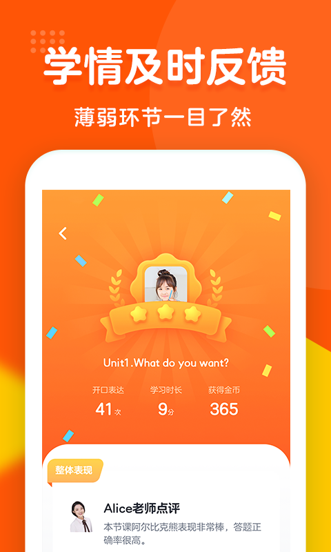 清北英语精品课app 截图1