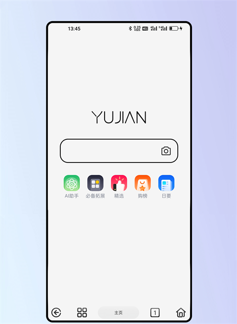 雨见浏览器app 截图1