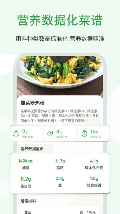 食各和app最新版 截图1