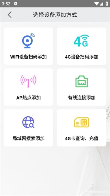 AView监控 截图3