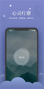 清新冥想 截图1