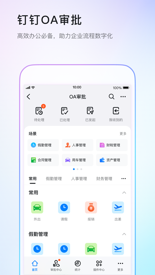 绿小服app 截图5