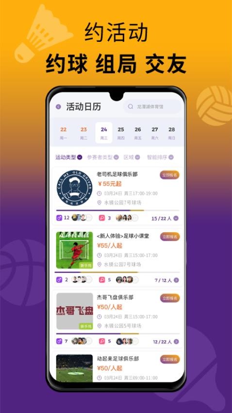 乐思跑特app 截图1