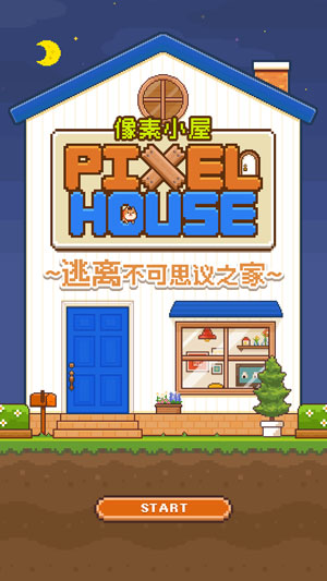 像素小屋中文版 截图3