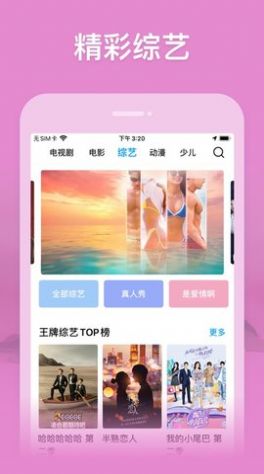 玄影视频app 截图4