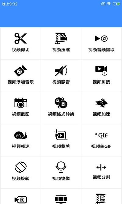 音乐视频编辑器 截图1