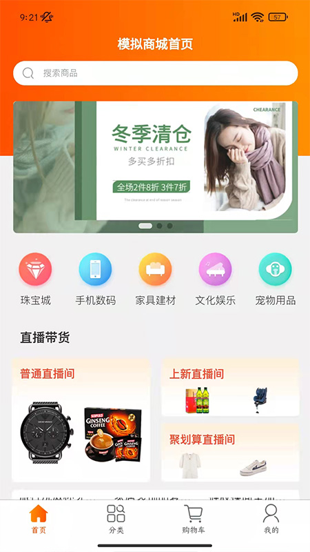 启创网创app 截图1