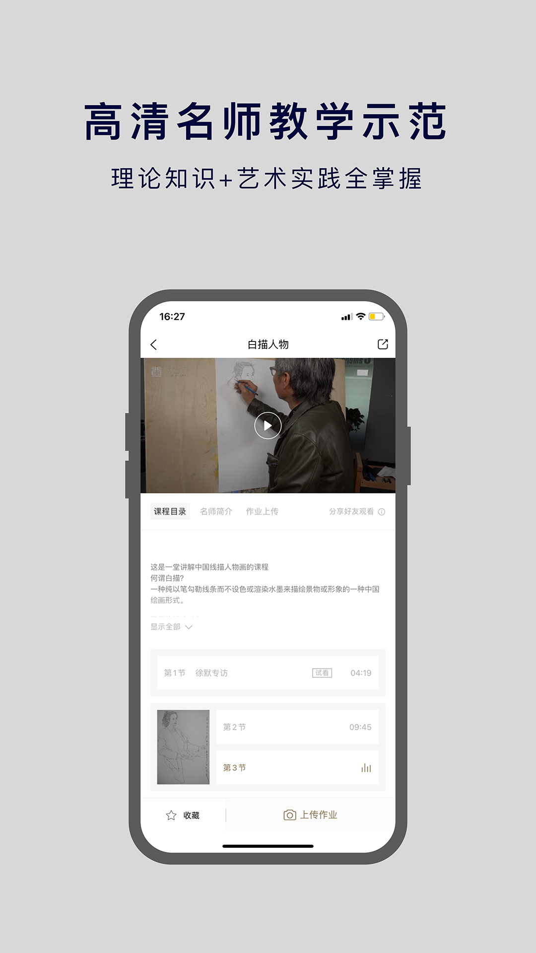 非旦艺术 截图3