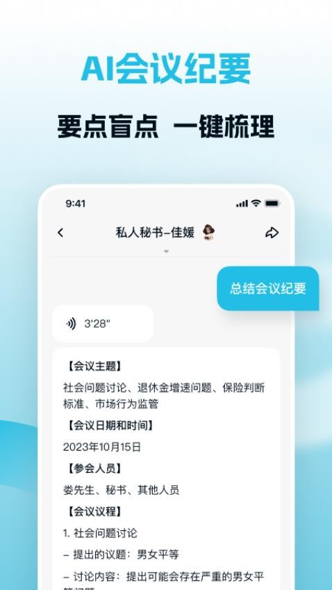 biU必有app 截图1