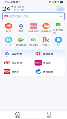 云速浏览器app 截图3