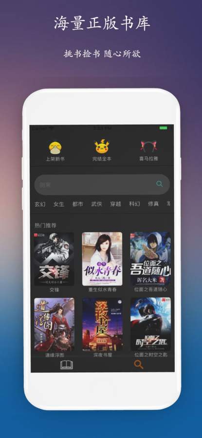 闲时小说 截图2