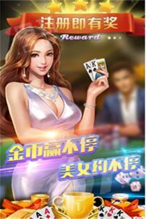 kk棋牌官方网站 截图1