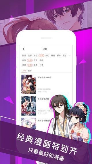 太极漫画 截图3