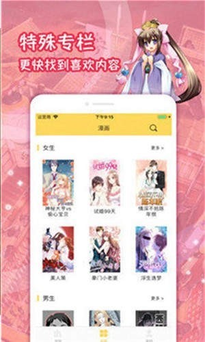 古古漫画无广告版 截图1