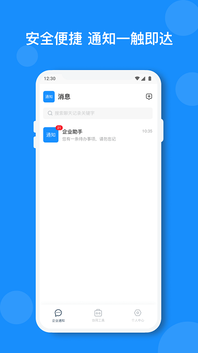 小闪 截图2