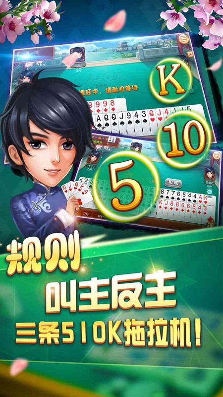 小游棋牌萧山新红五 截图3