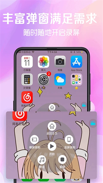 看看录屏免费版 截图2