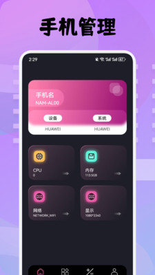 3C工具箱 截图3