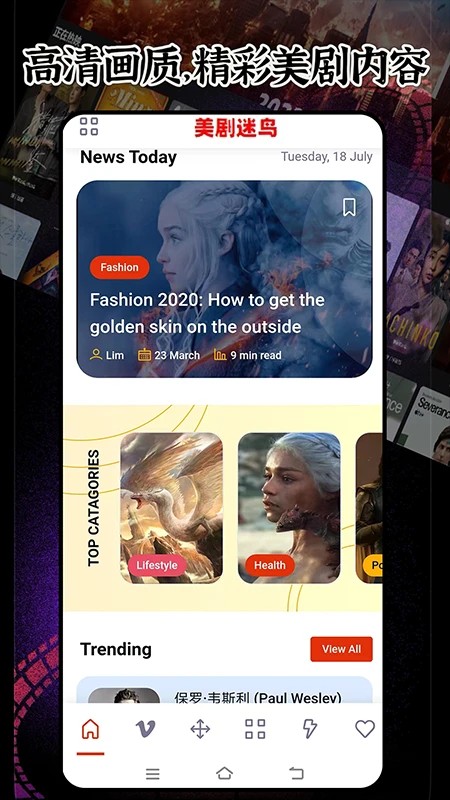 美剧迷鸟app官方版 截图1