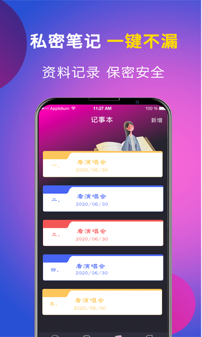 应用隐藏器app 2