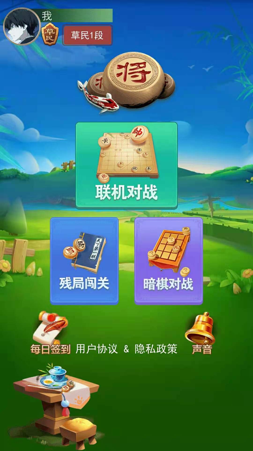 象棋大作战 截图1